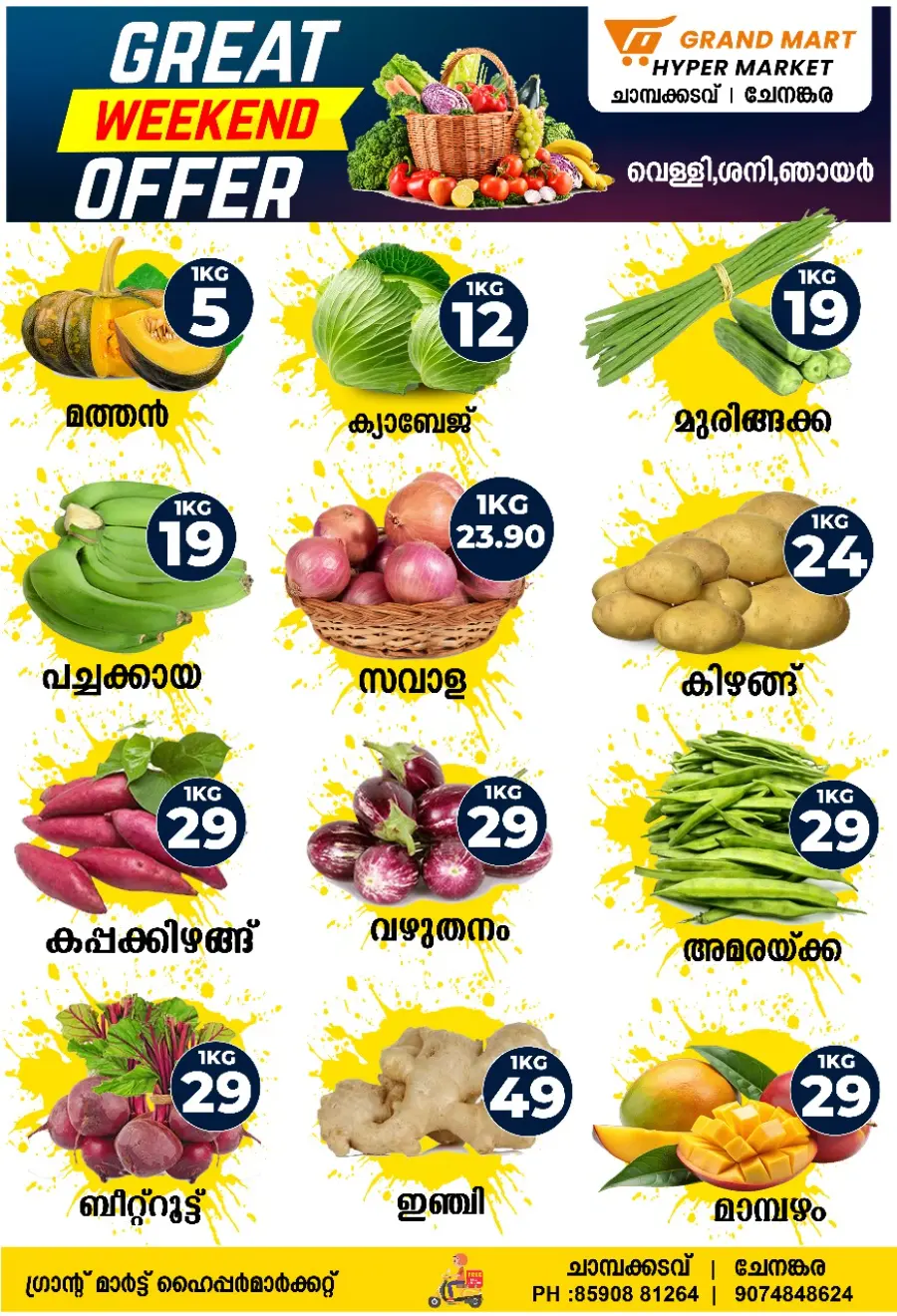 Great Weekend Offer In Grand Mart Hypermarket Kollam