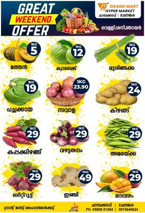 Great Weekend Offer In Grand Mart Hypermarket Kollam