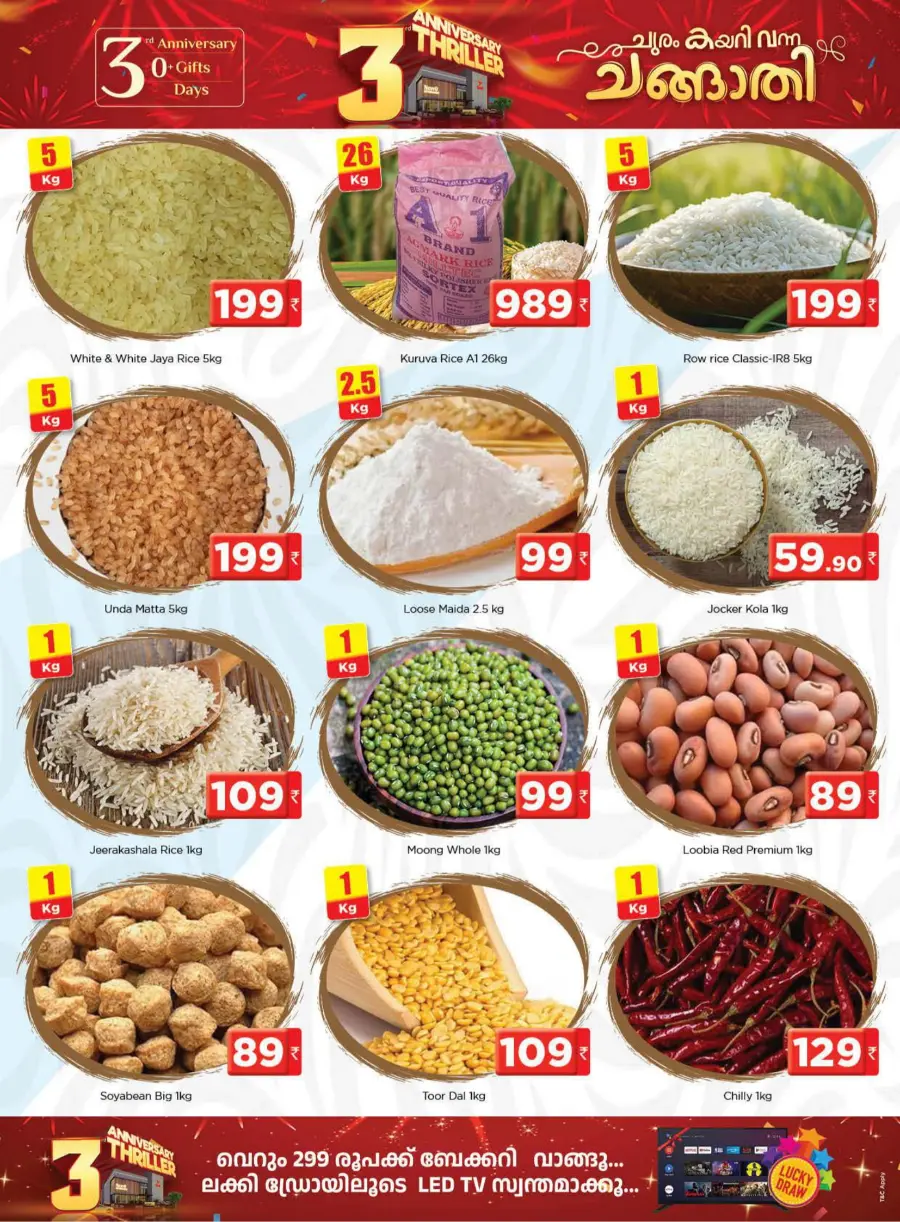 3rd Anniversary Thriller – Special Offers! In Nesto Hypermarket Wayanad