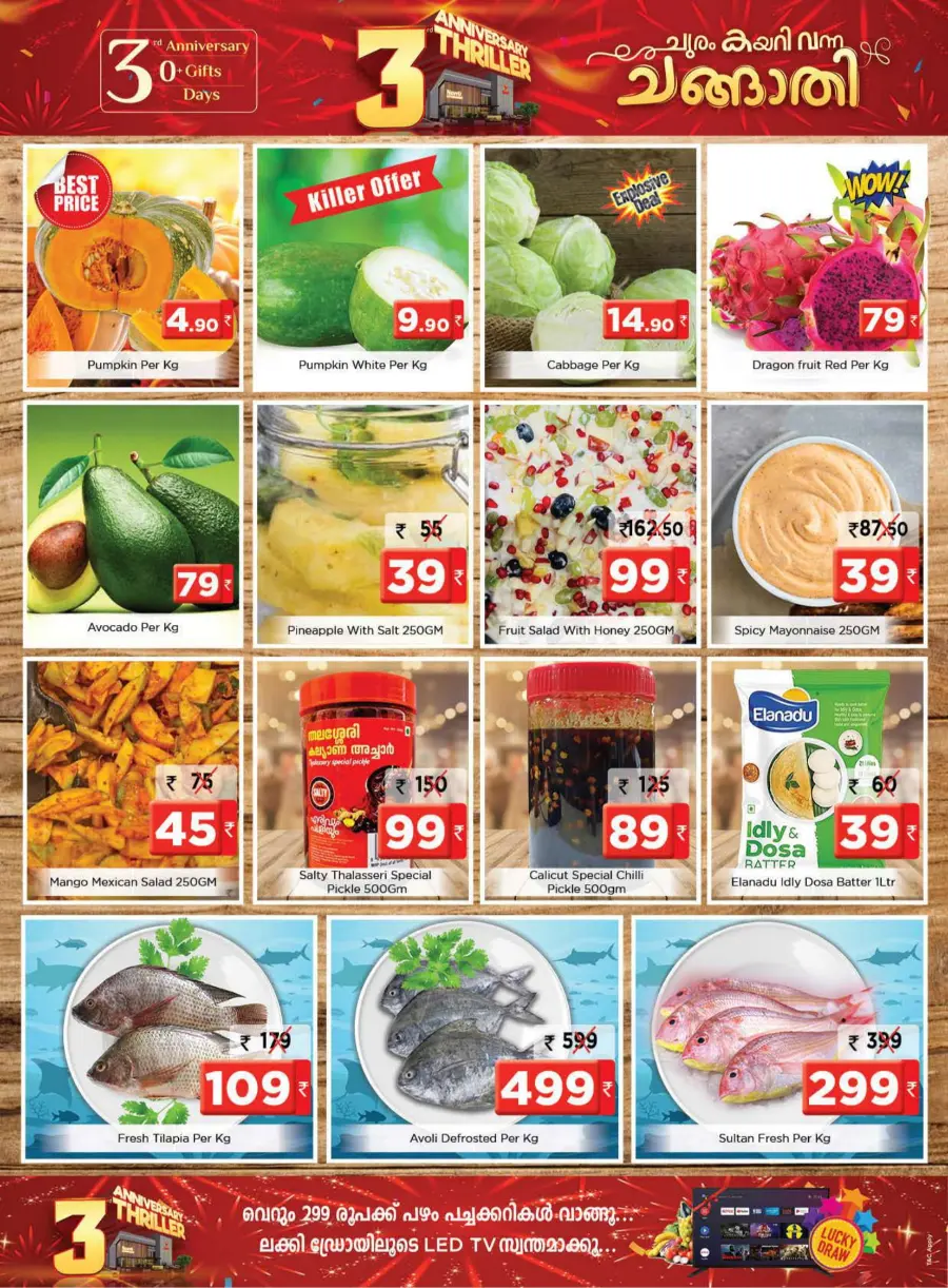 3rd Anniversary Thriller – Special Offers! In Nesto Hypermarket Wayanad