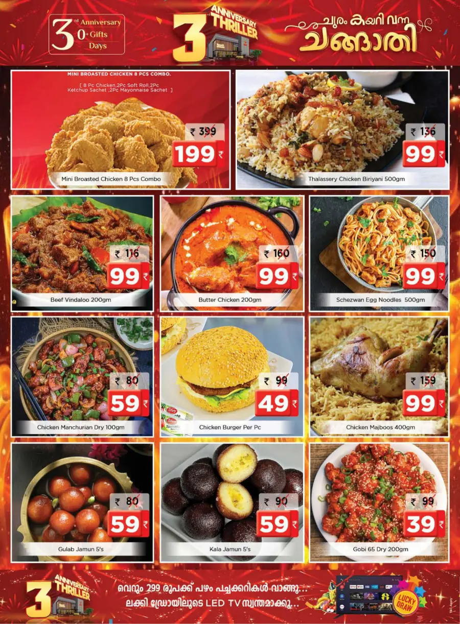 3rd Anniversary Thriller – Special Offers! In Nesto Hypermarket Wayanad