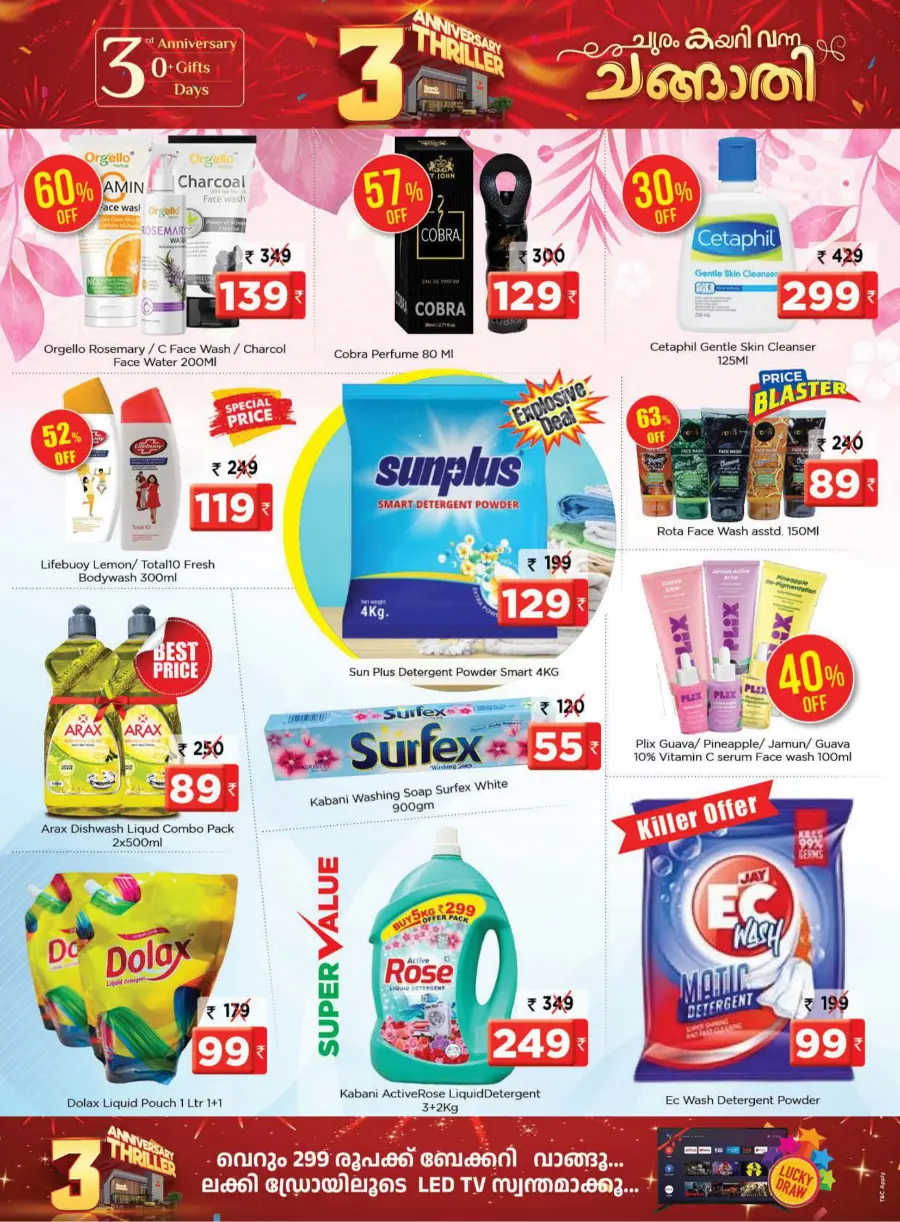 3rd Anniversary Thriller – Special Offers! In Nesto Hypermarket Wayanad