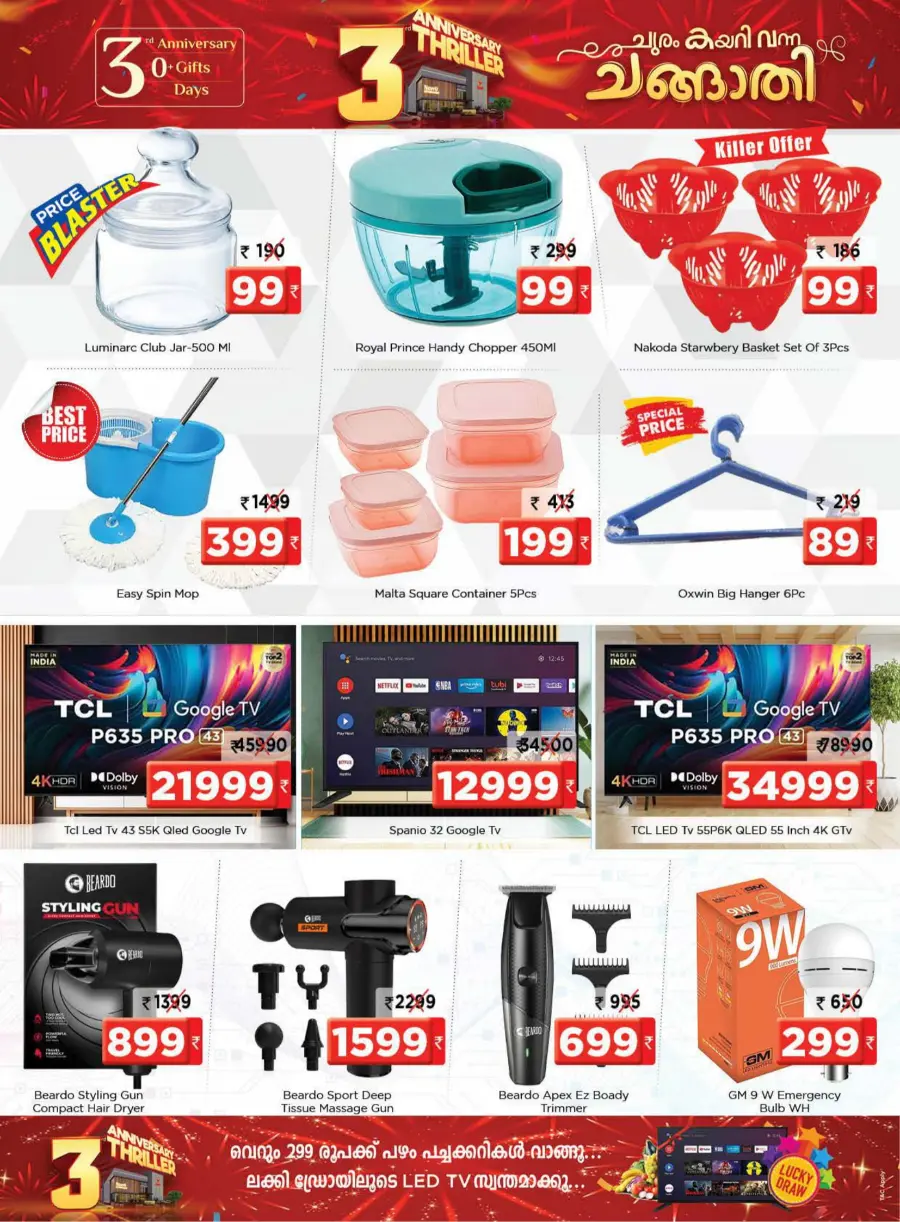 3rd Anniversary Thriller – Special Offers! In Nesto Hypermarket Wayanad