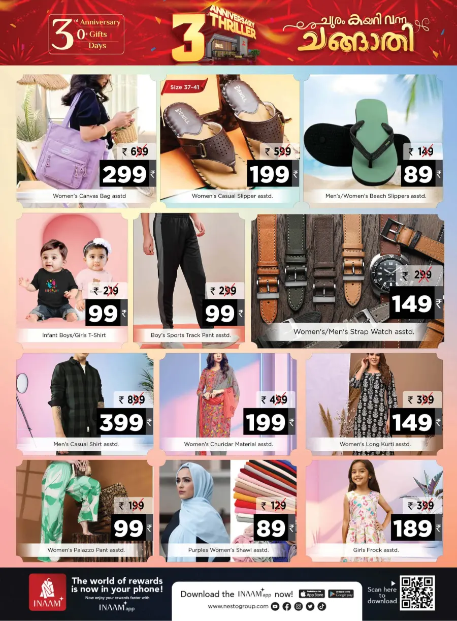 3rd Anniversary Thriller – Special Offers! In Nesto Hypermarket Wayanad