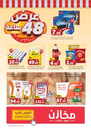 48 Hours Only – Big Savings! In Makhazen Riyadh
