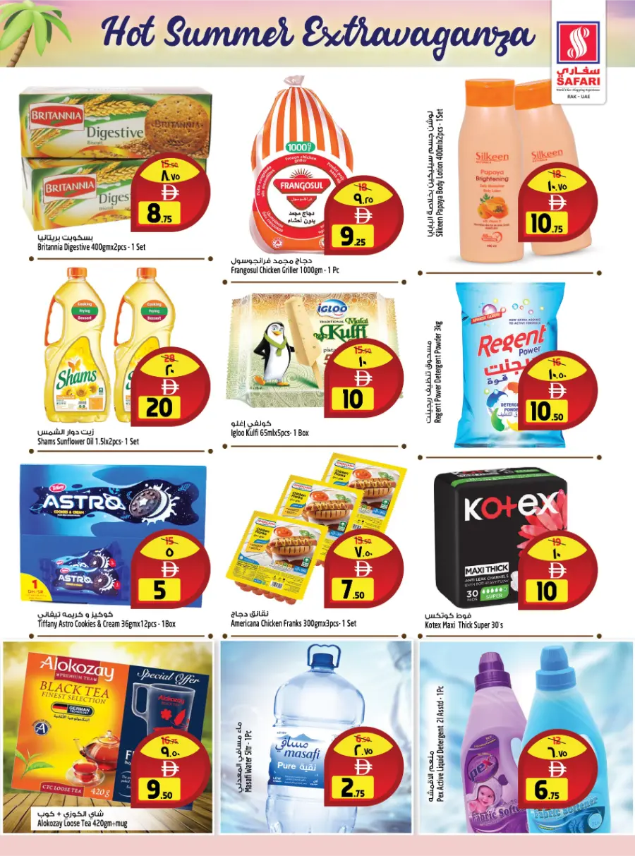 Hot Summer Extravaganza In Safari Hypermarket undefined