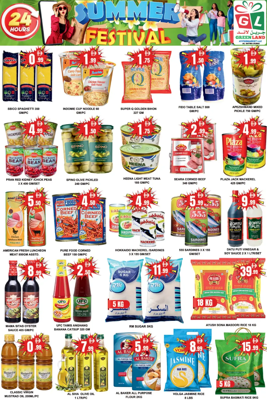 Summer Mega Sale! In Green Land Hypermarket Dubai