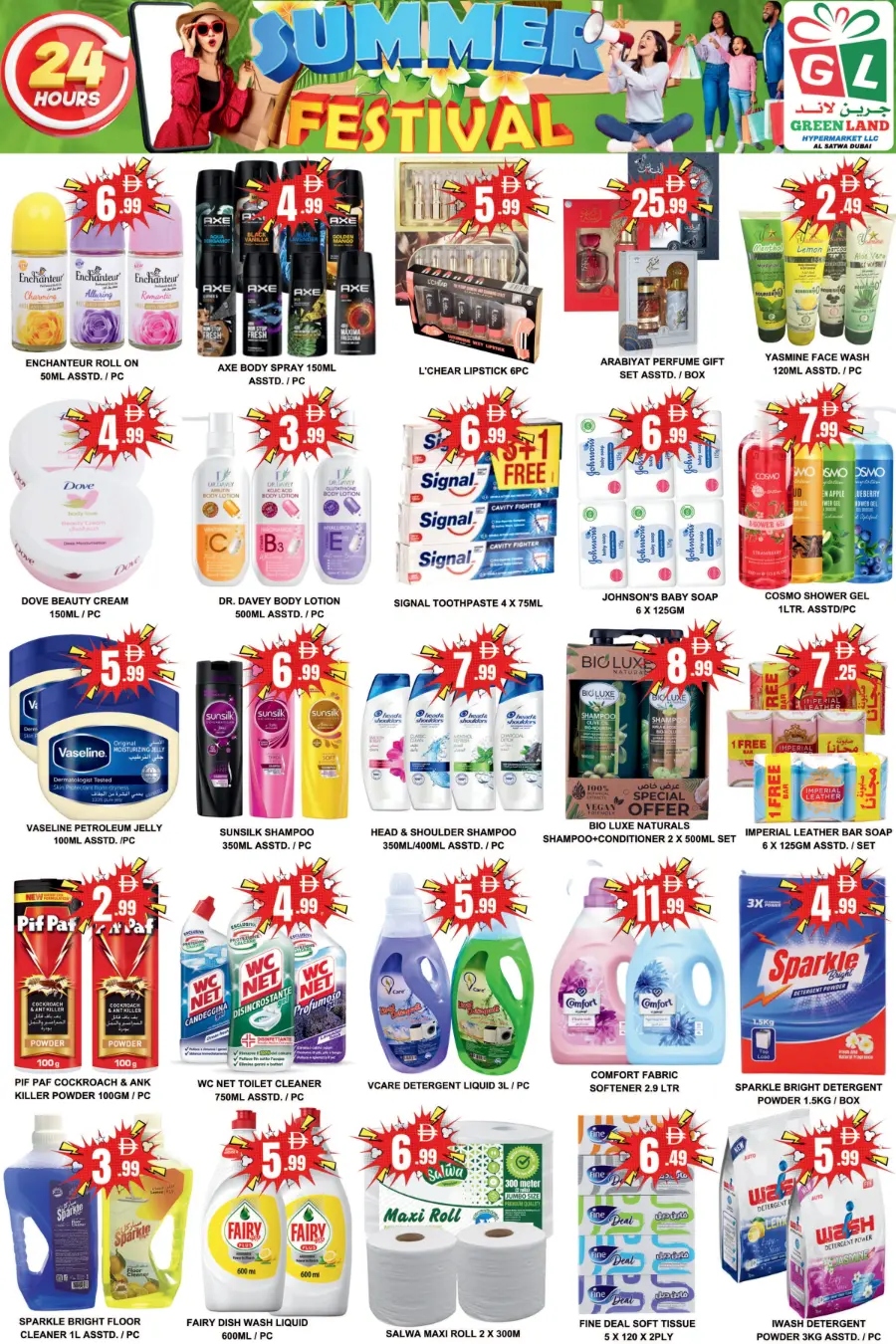 Summer Mega Sale! In Green Land Hypermarket Dubai