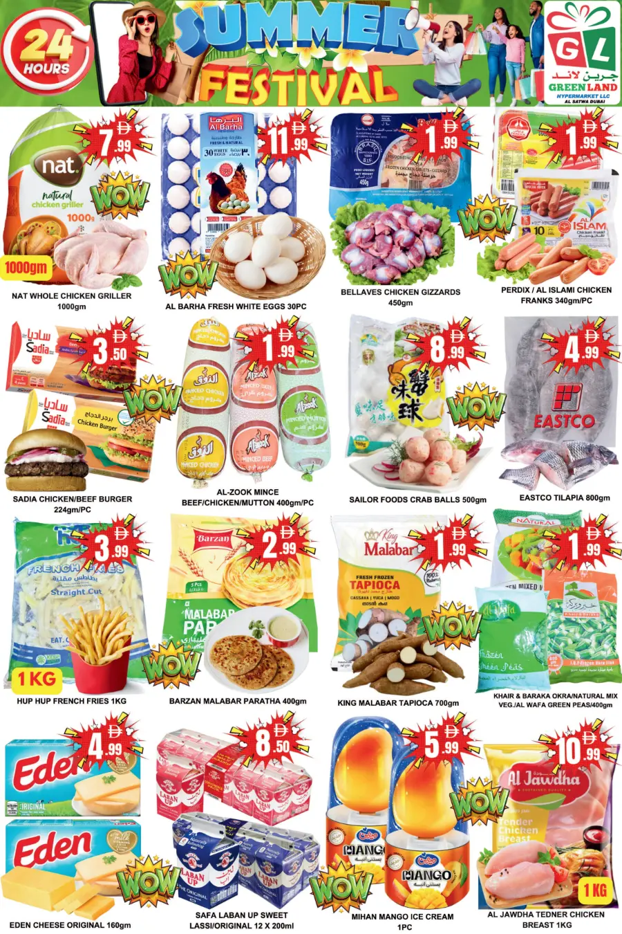 Summer Mega Sale! In Green Land Hypermarket Dubai