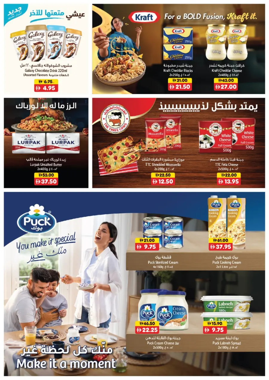 Unlimited Saving Sale! In Al Aswaq Hypermarket Ras al Khaimah