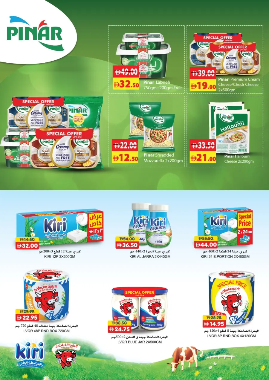Unlimited Saving Sale! In Al Aswaq Hypermarket Ras al Khaimah