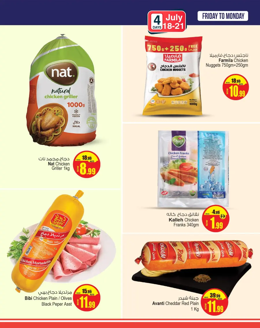 Super Deals In Ansar Gallery Sharjah / Ajman