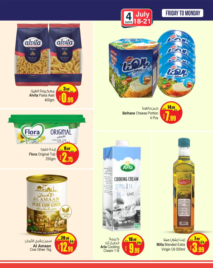 Super Deals In Ansar Gallery Sharjah / Ajman