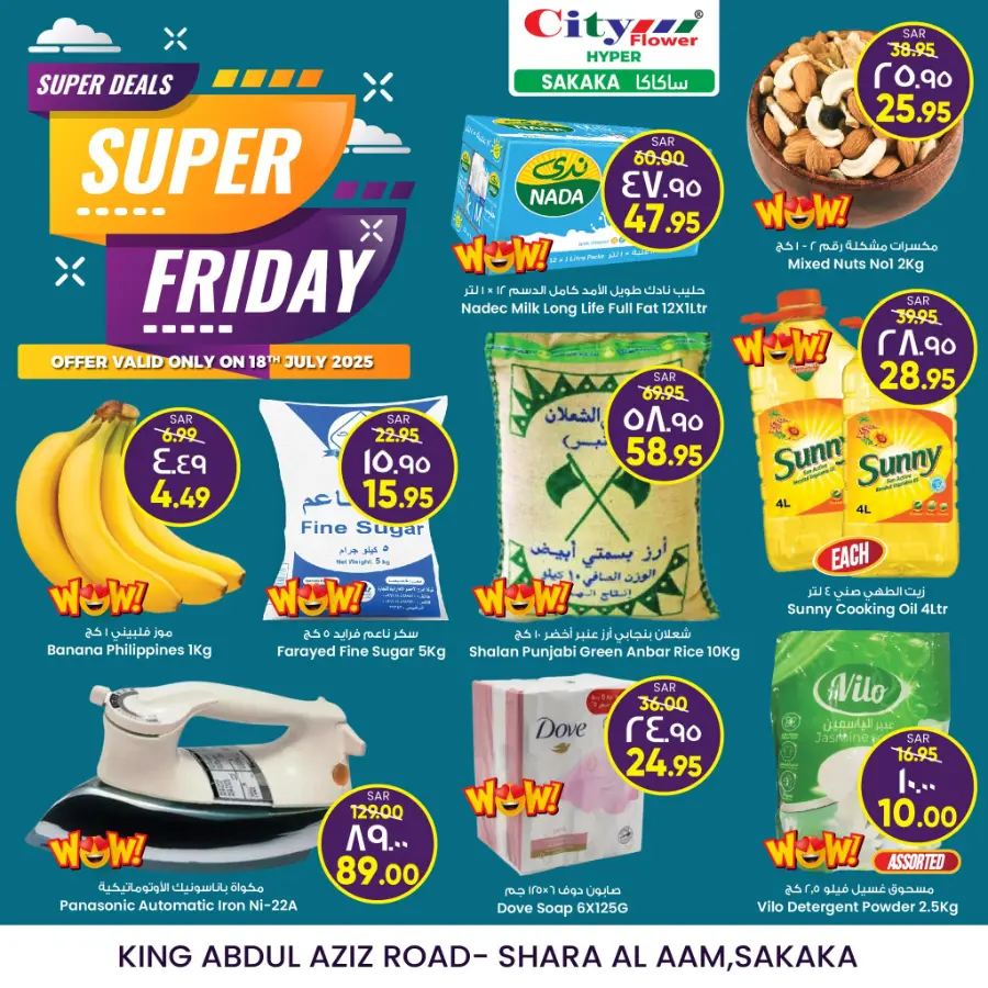 Super Friday Deals In City flower undefined