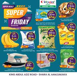 Super Friday Deals In City flower Sakaka