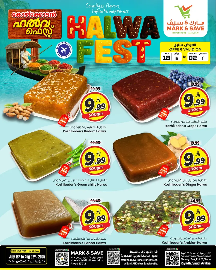 Halwa Fest In Mark & Save undefined