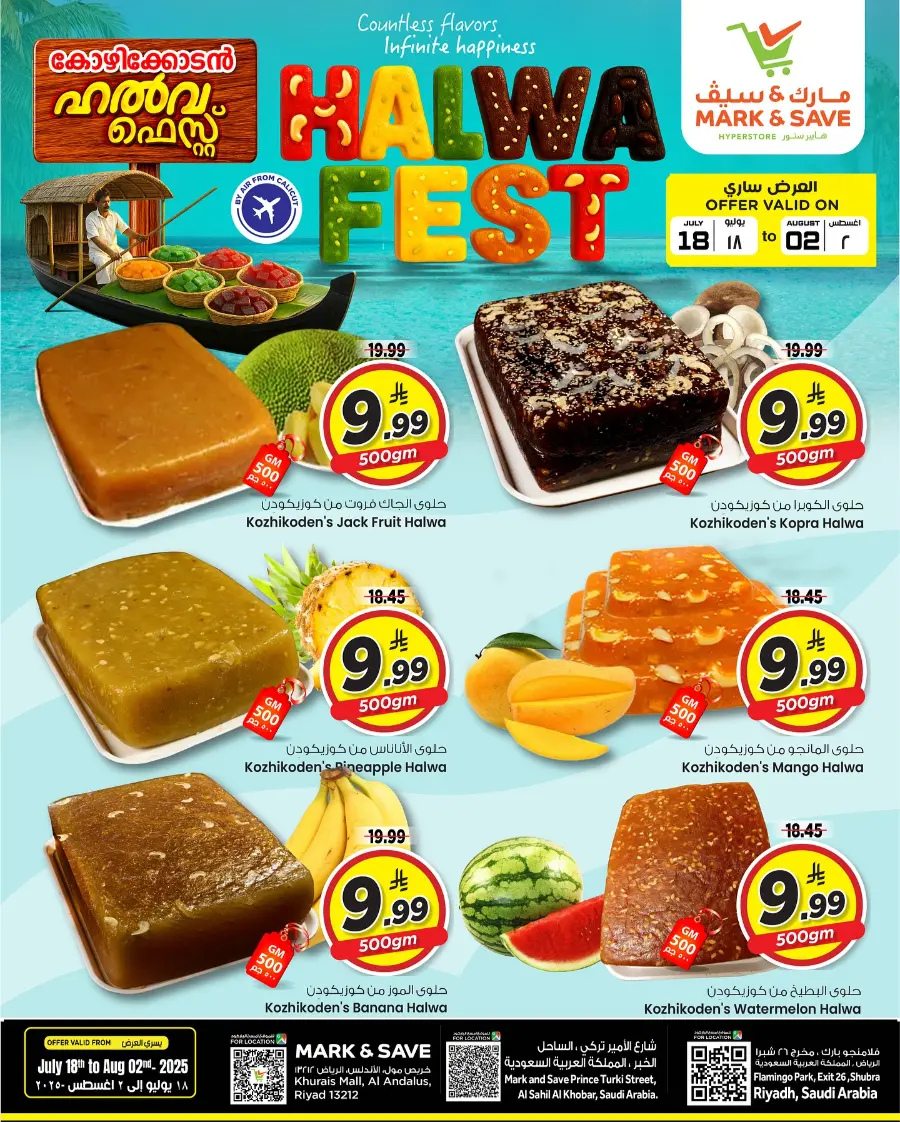 Halwa Fest In Mark & Save undefined