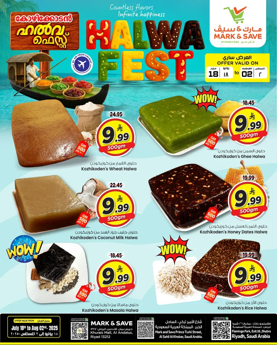 Halwa Fest In Mark & Save undefined