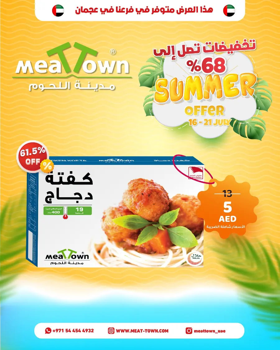 Summer Offer In Meattown Sharjah / Ajman