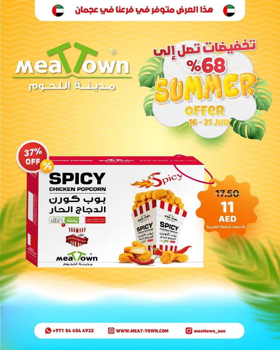 Summer Offer In Meattown Sharjah / Ajman