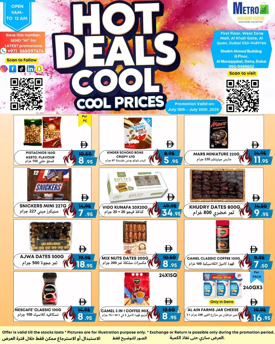 Hot Deals ,Cool Prices In Metro Discount Center Dubai