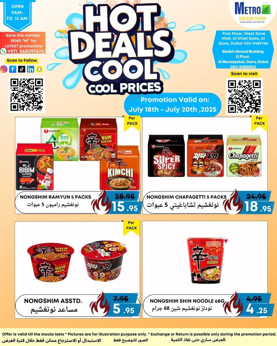Hot Deals ,Cool Prices In Metro Discount Center Dubai