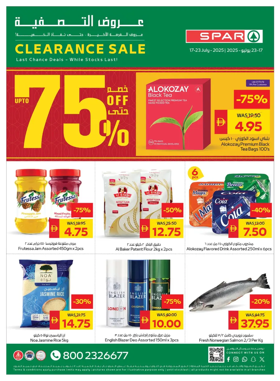 Clearance Sale: Up to 75% OFF In Spar Hypermarket Ras al Khaimah
