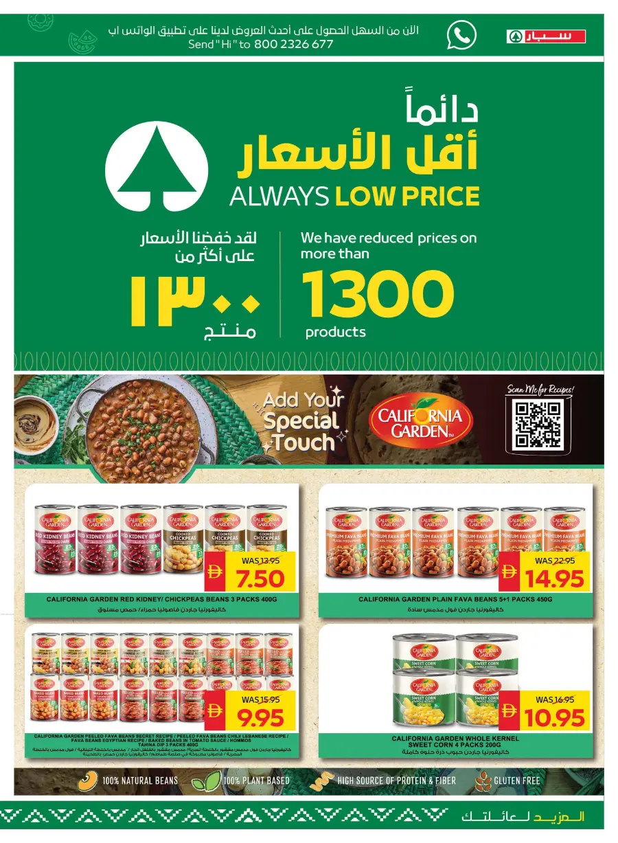 Clearance Sale: Up to 75% OFF In Spar Hypermarket Ras al Khaimah