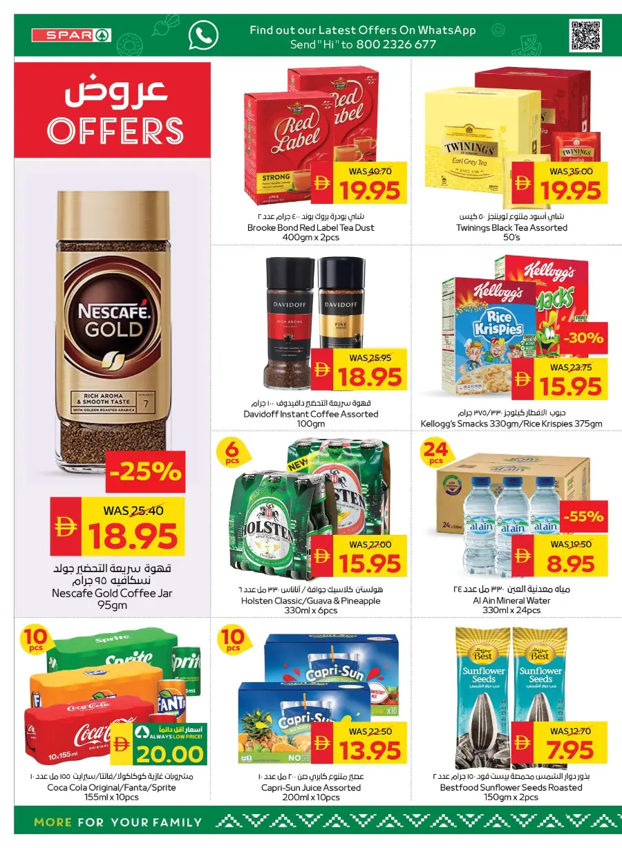 Clearance Sale: Up to 75% OFF In Spar Hypermarket Ras al Khaimah