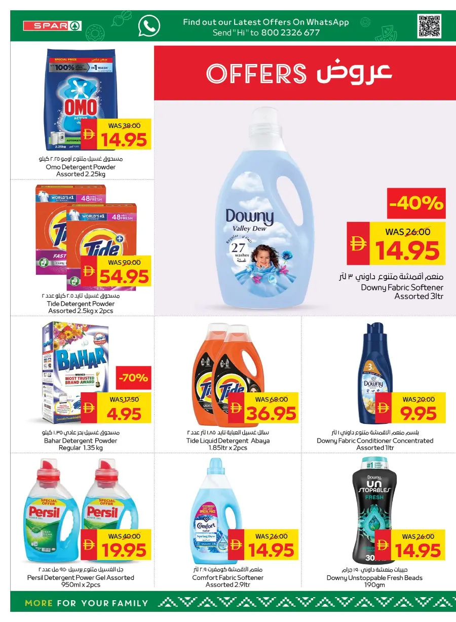 Clearance Sale: Up to 75% OFF In Spar Hypermarket Ras al Khaimah