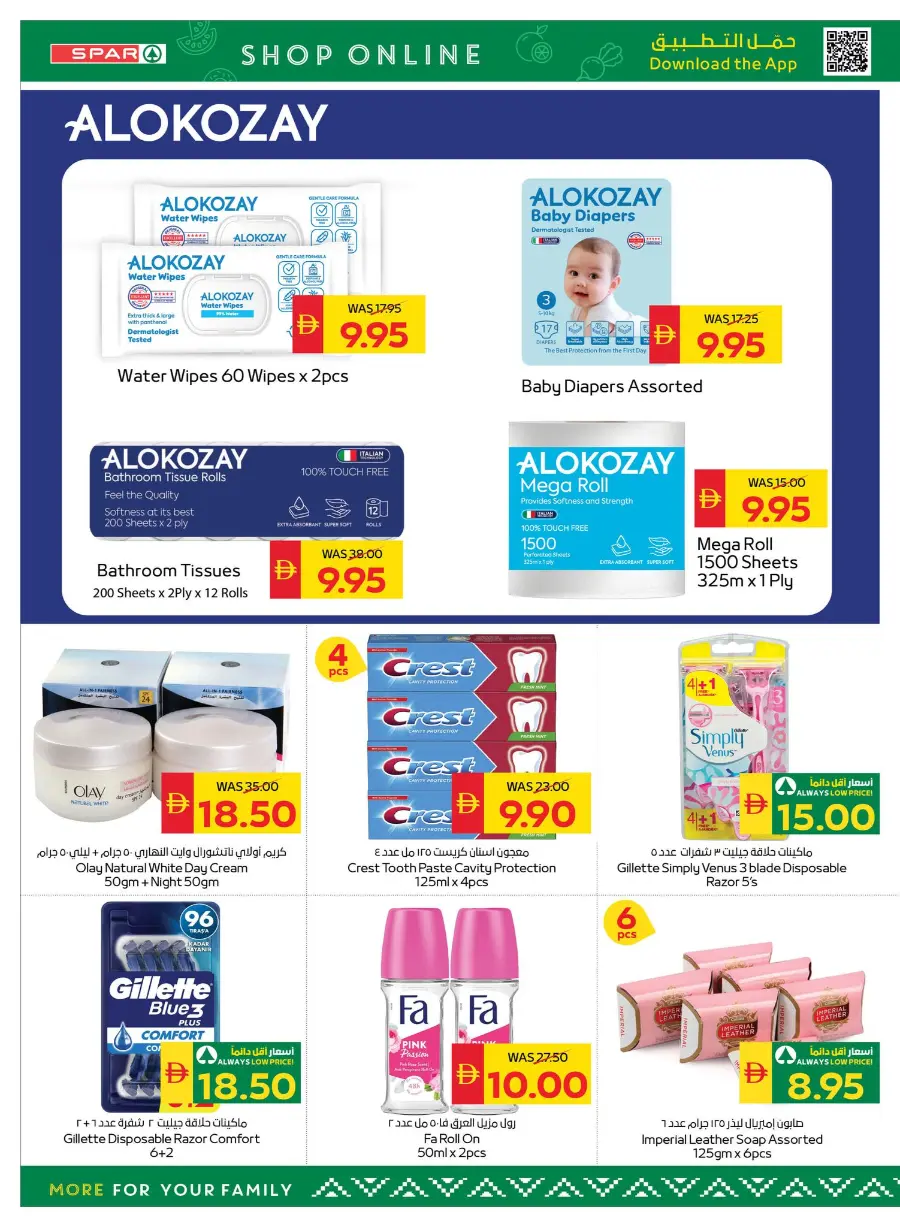 Clearance Sale: Up to 75% OFF In Spar Hypermarket Ras al Khaimah