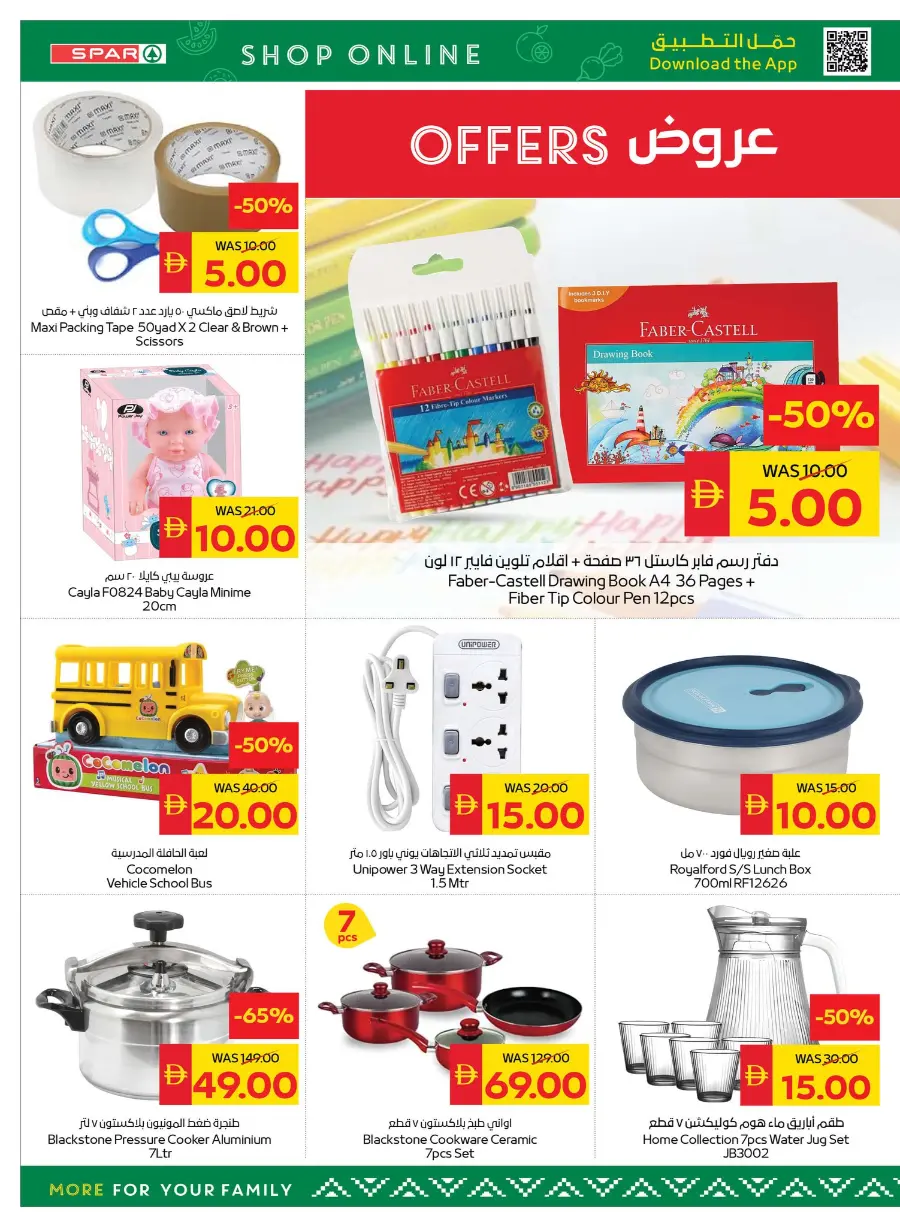 Clearance Sale: Up to 75% OFF In Spar Hypermarket Ras al Khaimah