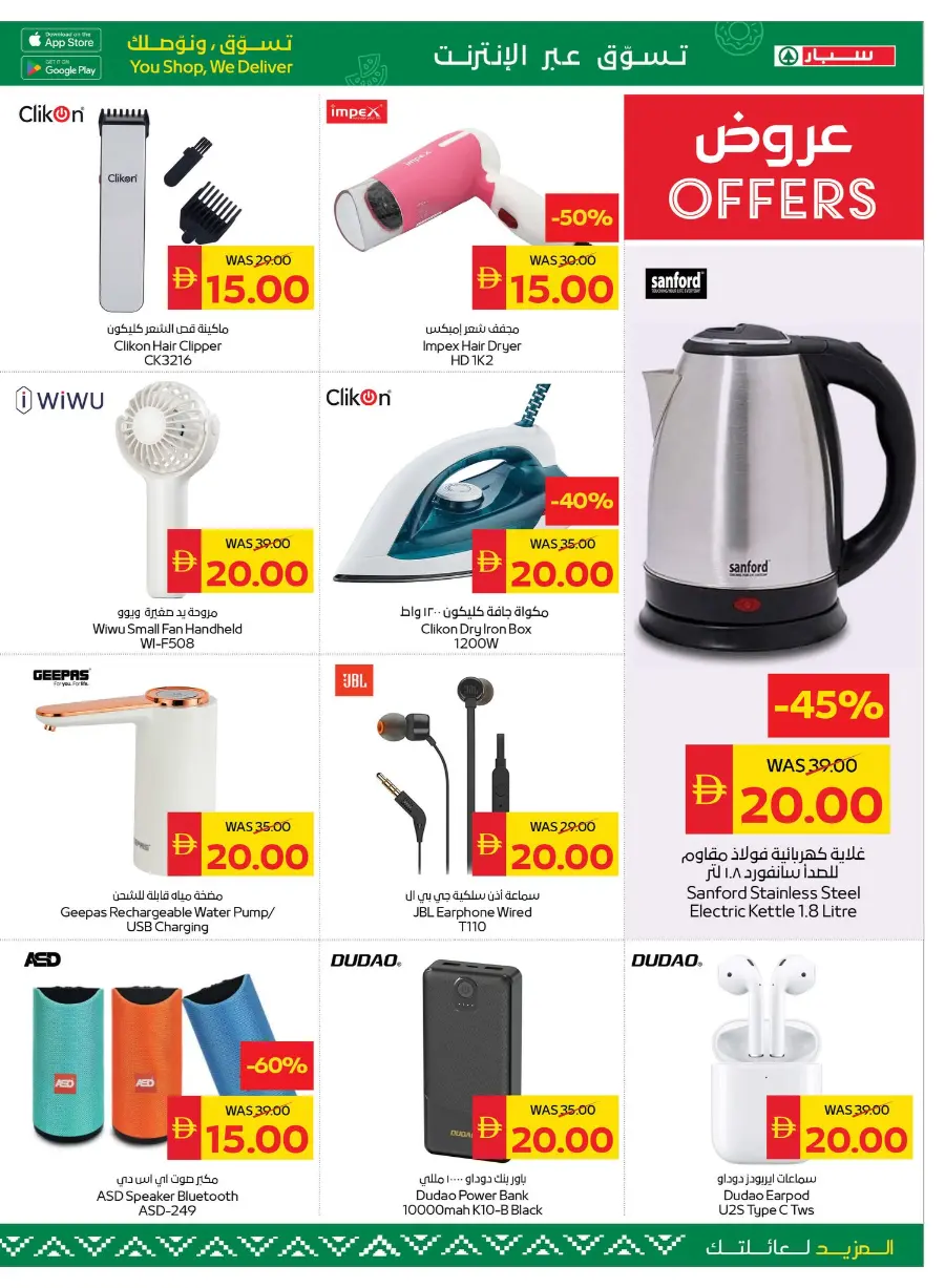 Clearance Sale: Up to 75% OFF In Spar Hypermarket Ras al Khaimah