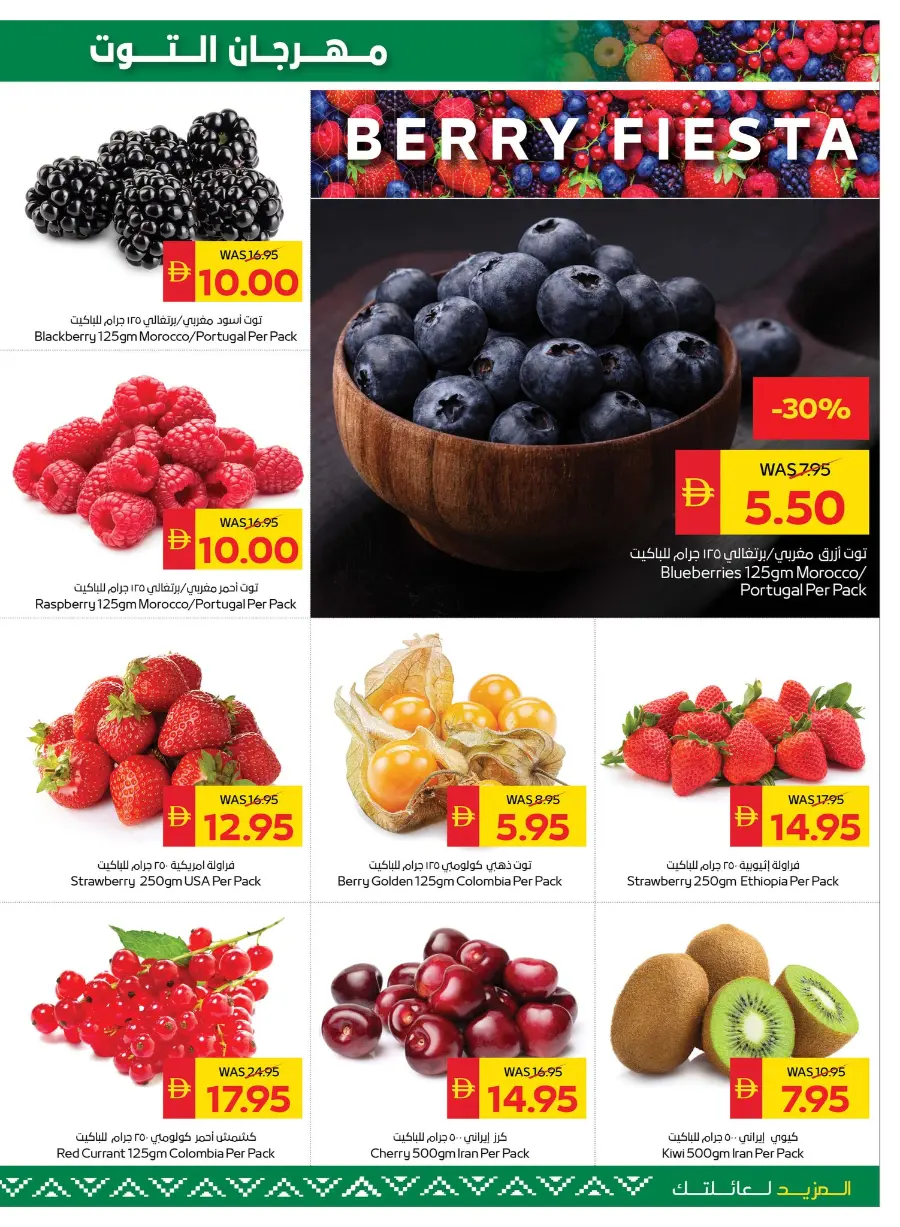 Clearance Sale: Up to 75% OFF In Spar Hypermarket Ras al Khaimah