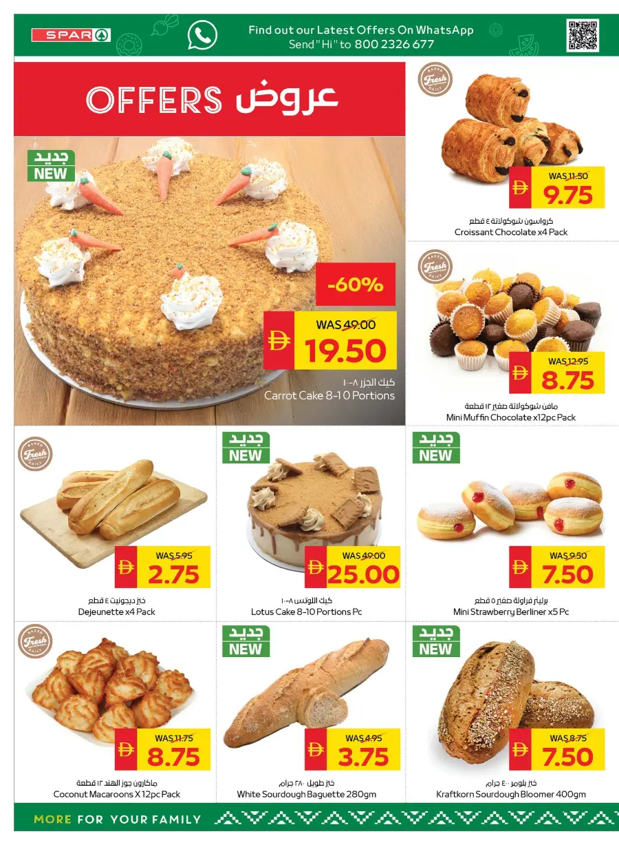 Clearance Sale: Up to 75% OFF In Spar Hypermarket Ras al Khaimah