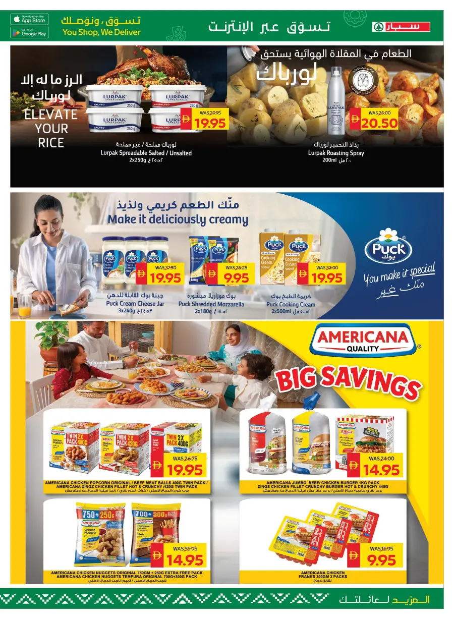 Clearance Sale: Up to 75% OFF In Spar Hypermarket Ras al Khaimah