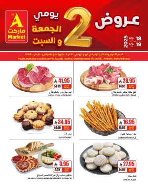 2 Day Offer In A Markets Riyadh