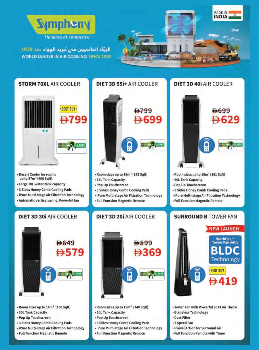 Biggest Appliances SALE: 25%–50% OFF In Emax Dubai