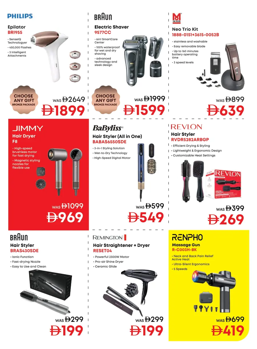 Biggest Appliances SALE: 25%–50% OFF In Emax Dubai