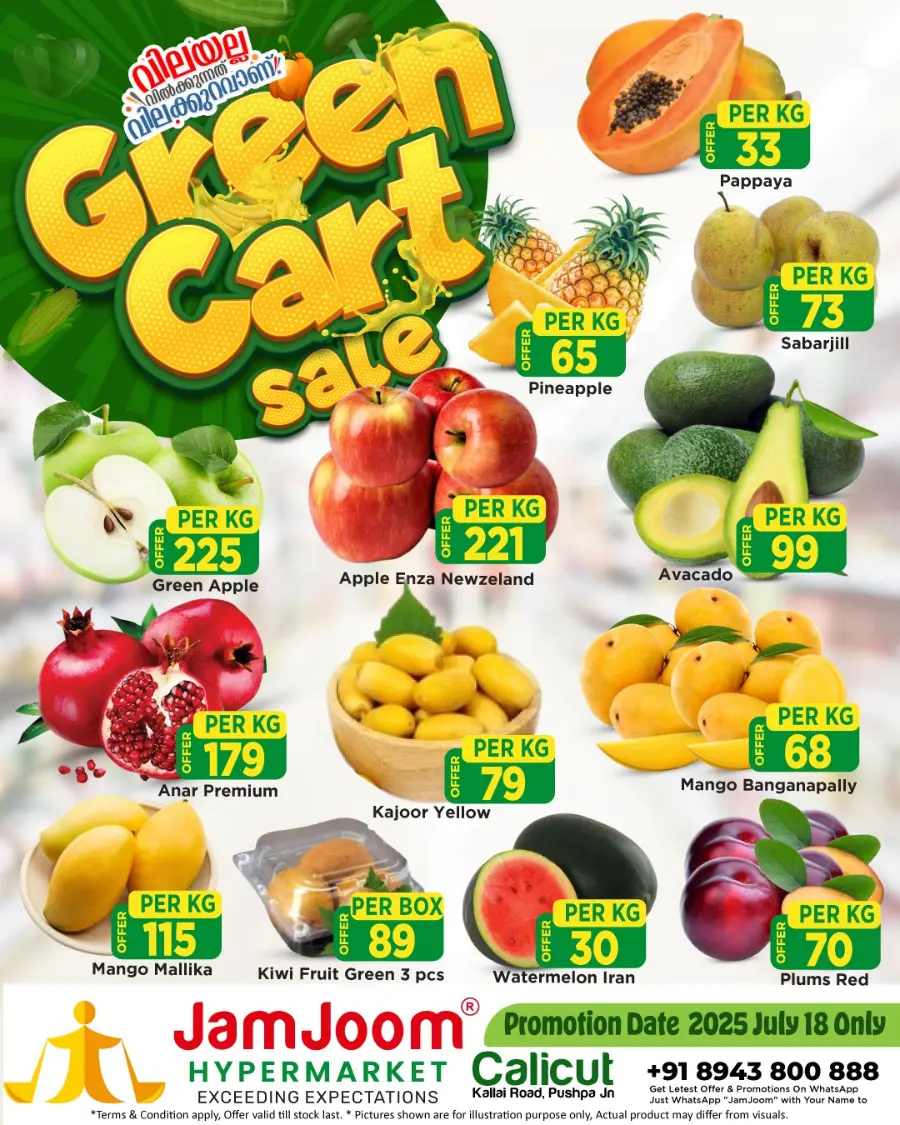 Green Cart In JamJoom Hypermarket undefined