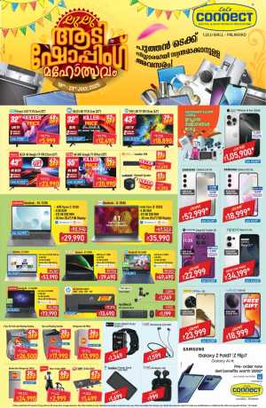 Aadi Shopping Sale In Lulu Hypermarket Palakkad