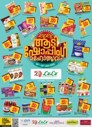 Aadi Shopping Festival – Don’t Miss Out! In Lulu Hypermarket Palakkad