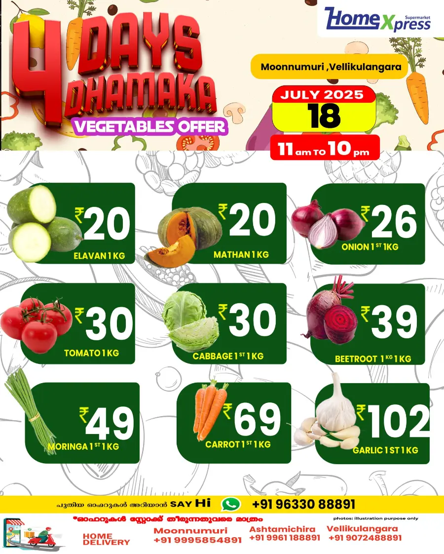 Deal Of The Day In Home Xpress Thrissur