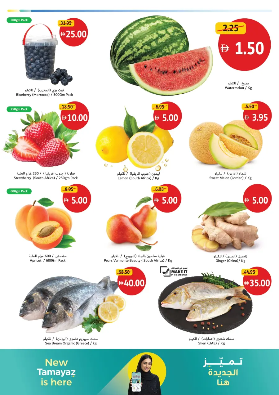 Weekend Deals In Union Coop Dubai