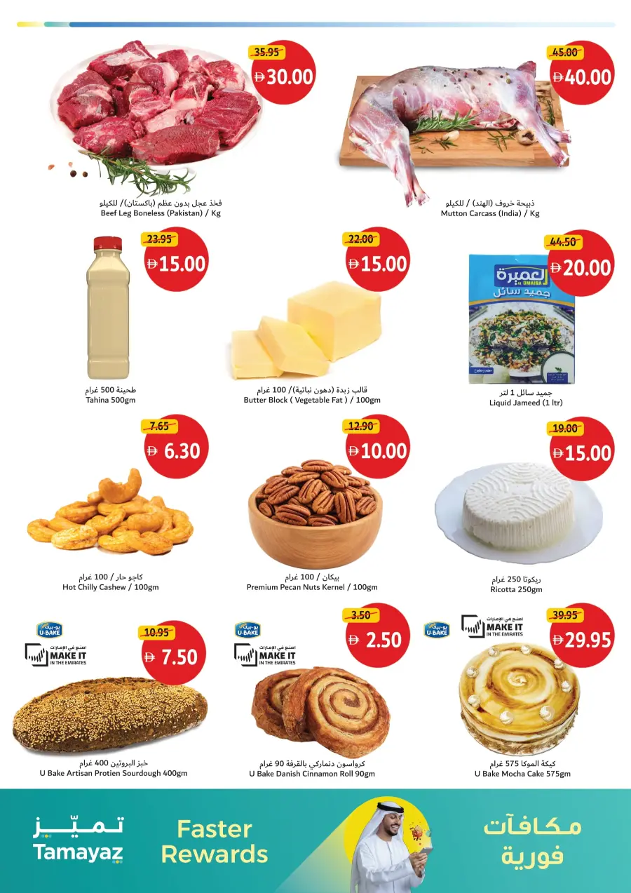 Weekend Deals In Union Coop Dubai