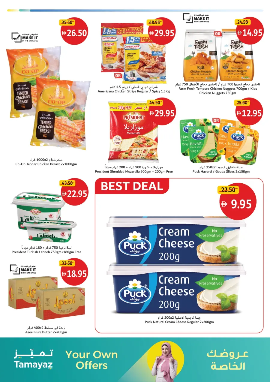 Weekend Deals In Union Coop Dubai