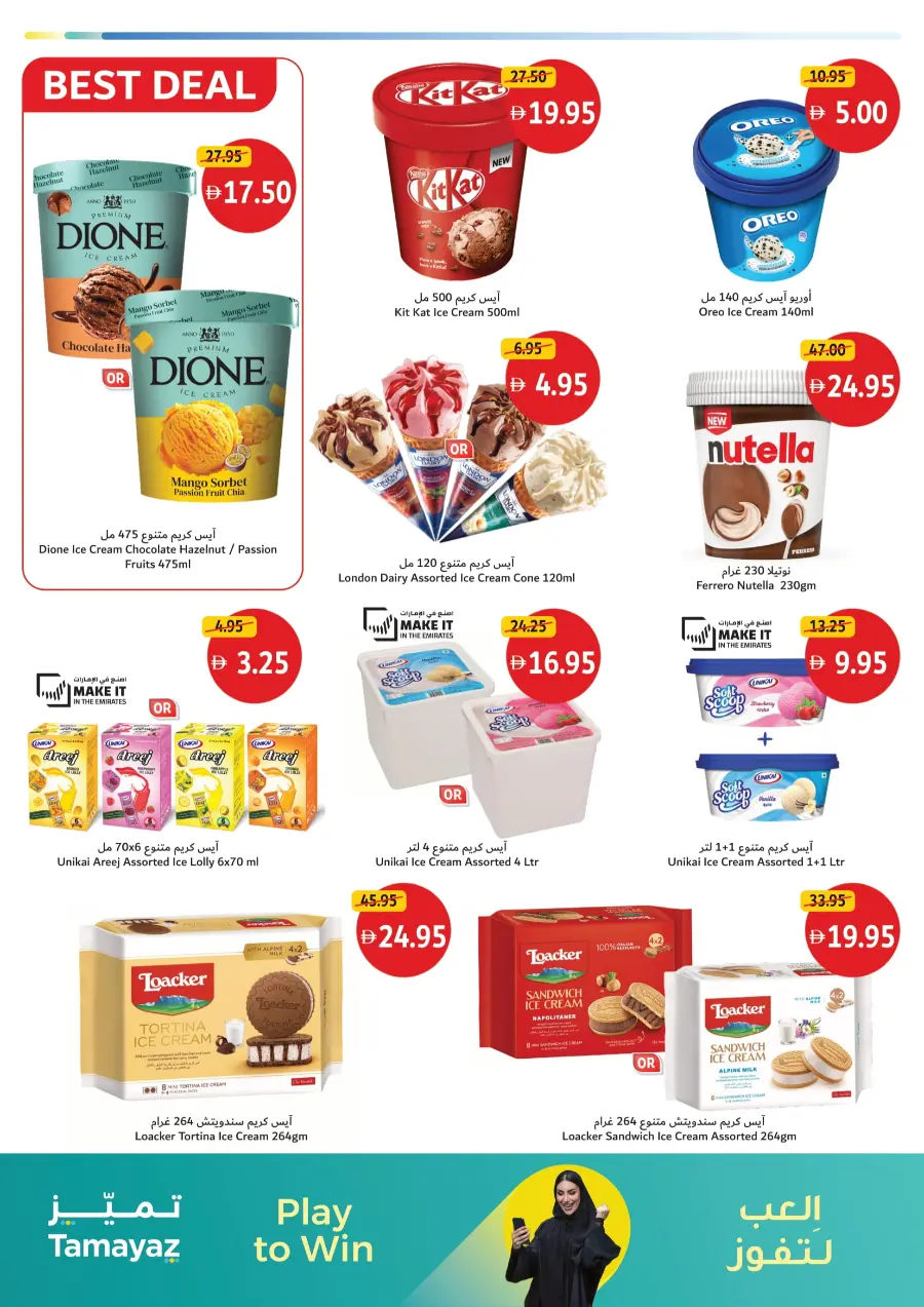 Weekend Deals In Union Coop Dubai