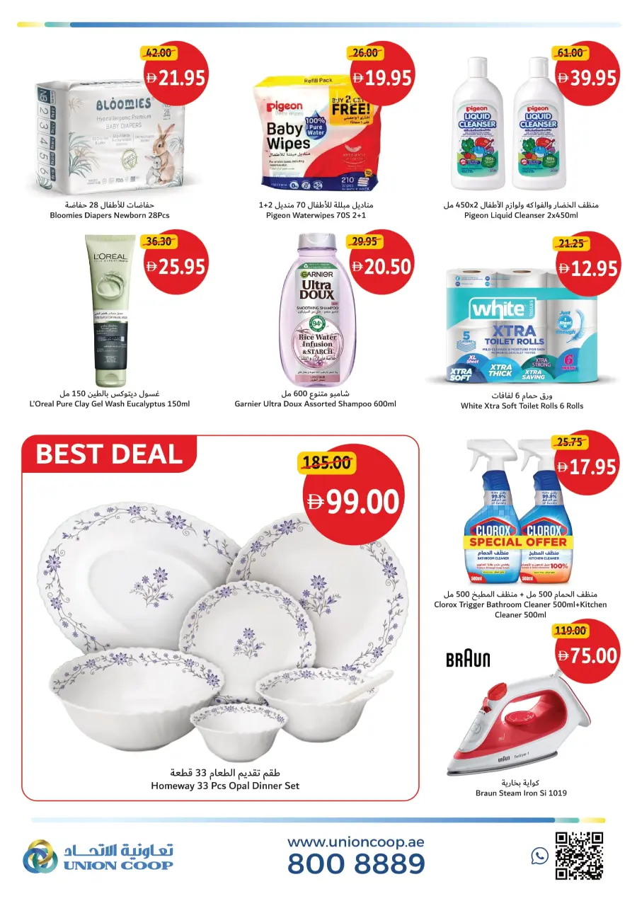 Weekend Deals In Union Coop Dubai
