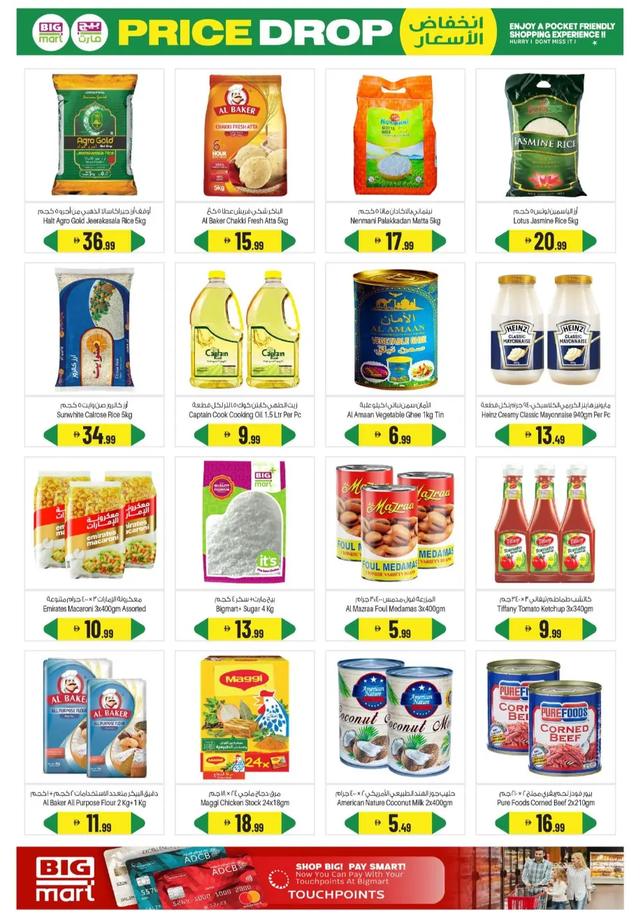 Price Drop In BIG mart Abu Dhabi