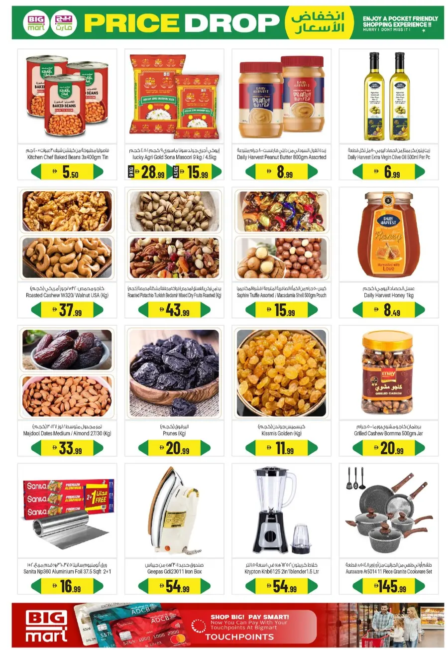 Price Drop In BIG mart Abu Dhabi